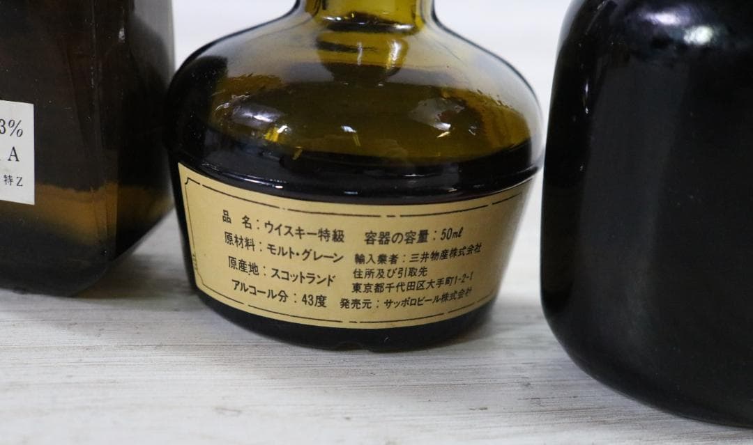 〇ウイスキー ブランデー ミニボトル 9本セット 山崎シェリー樽 ヘネシー