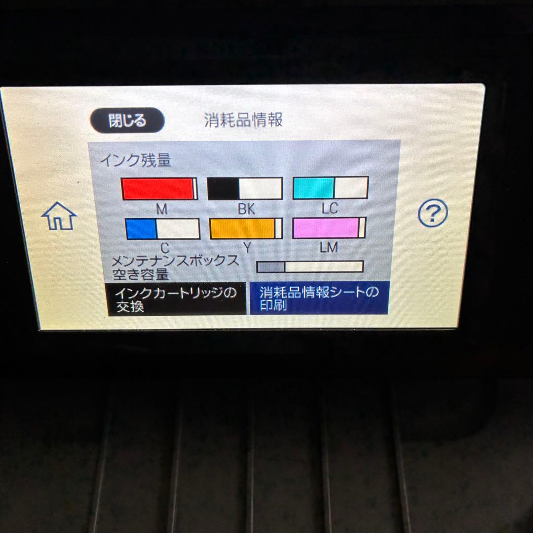 EPSON EP-880AB プリンター 本体　インク2種セット