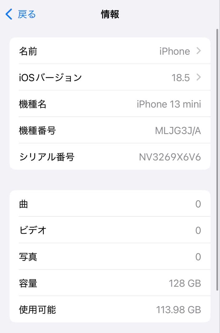 ★バッテリー100% iPhone 13 mini 128GB SIMフリー