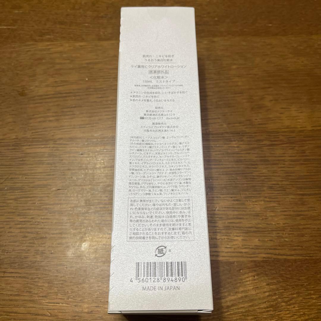 ドクターケイ　ケイ薬用Cクリアホワイトローション　ミストタイプ　150ml