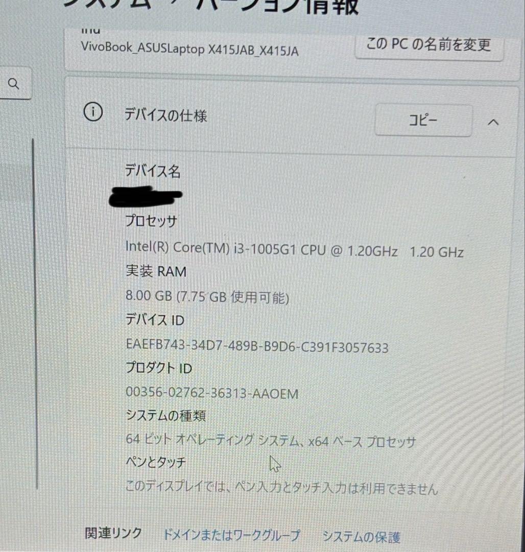 【美品】ASUS VivoBook X415JA ノートパソコン 14インチ