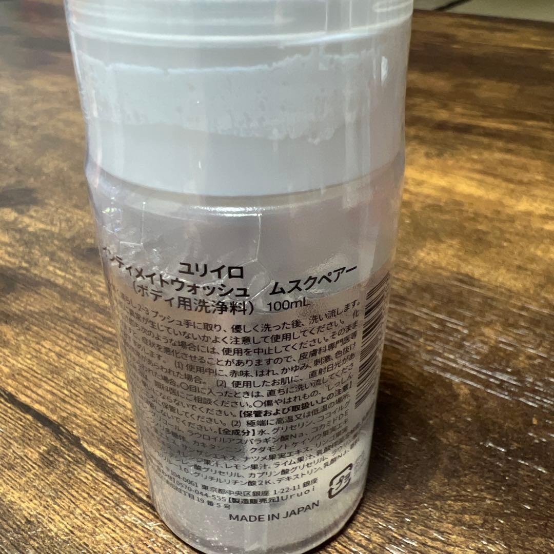 YURIRO インディスイート&ムースオイル 100ml