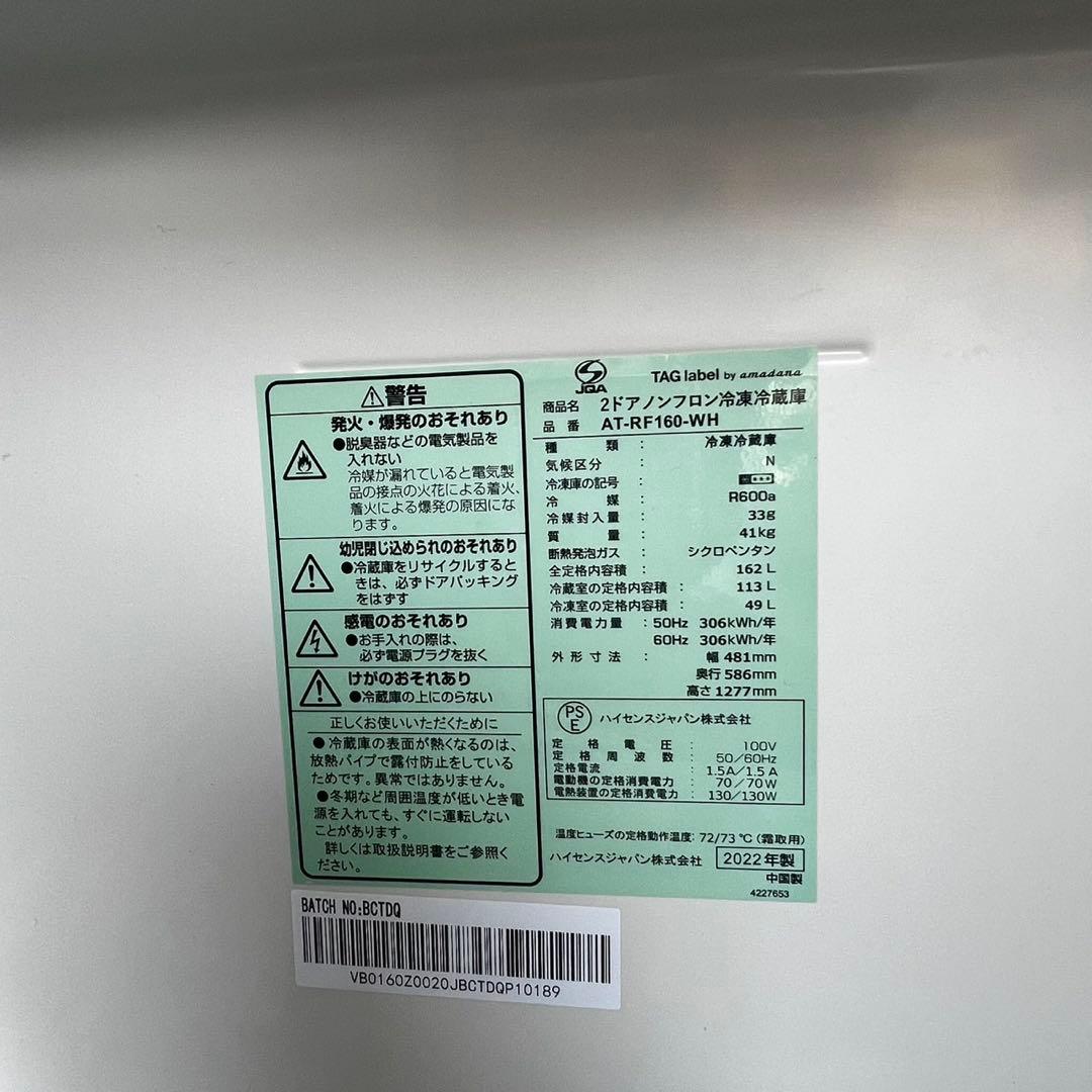122 ⭕️冷蔵庫　洗濯機　一人暮らし　セット　小型　安い　高年式　白　設置無料