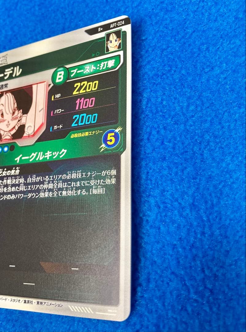 ドラゴンボールスーパーダイバーズ　40th パラレル　ビーデル　APT-024R