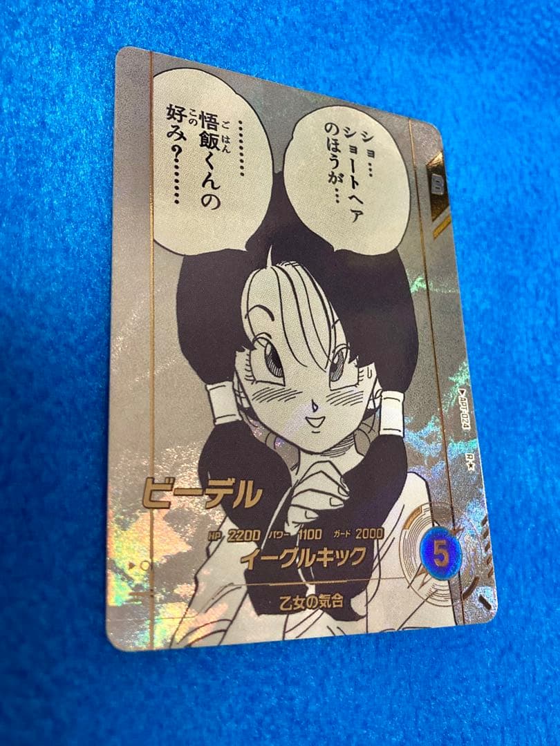 ドラゴンボールスーパーダイバーズ　40th パラレル　ビーデル　APT-024R