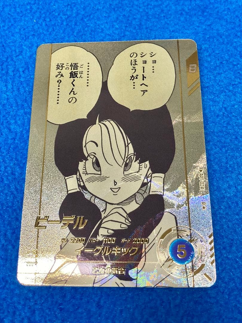 ドラゴンボールスーパーダイバーズ　40th パラレル　ビーデル　APT-024R