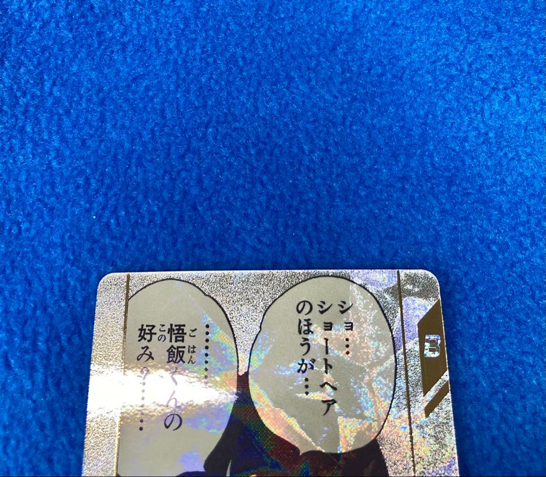 ドラゴンボールスーパーダイバーズ　40th パラレル　ビーデル　APT-024R