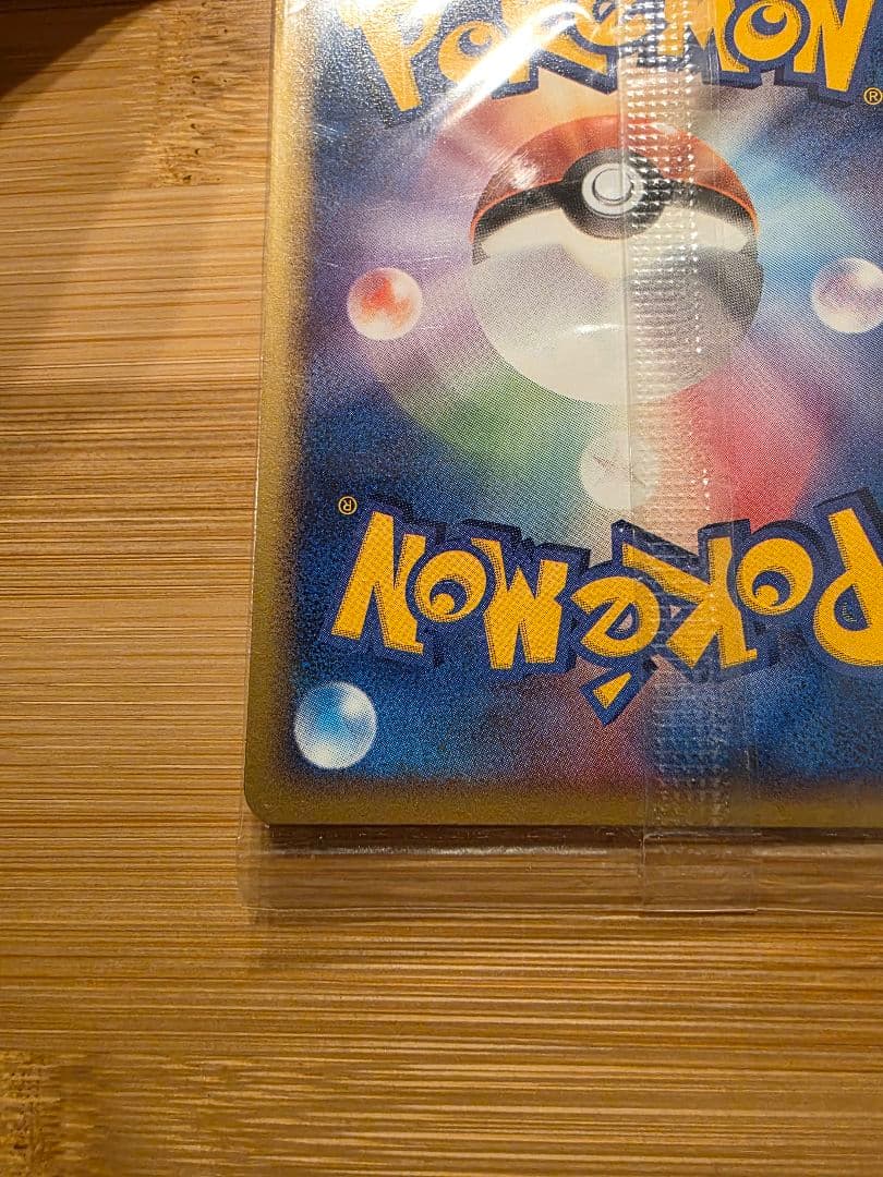ポケパークのアチャモ　プロモ 047/PCG-P 新品未開封品