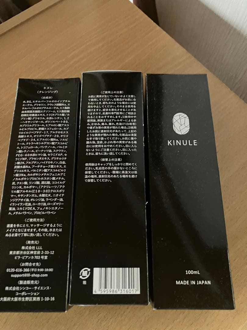 KINULE キヌレ　炭酸毛穴クレンジング　2本セット新品