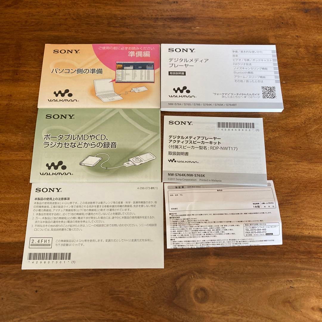 SONY ウォークマン NW-S765K