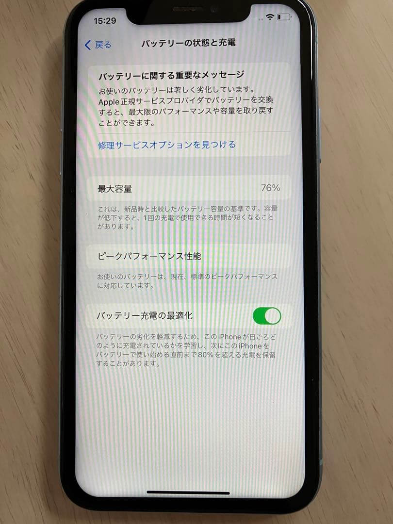 iPhone 10 R 64GB 訳あり