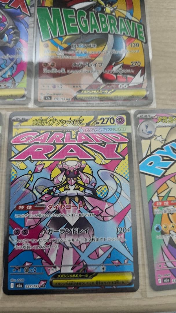 ポケモンカード　MEGAドリーム　メガリザードンXex MA 他 8枚セット