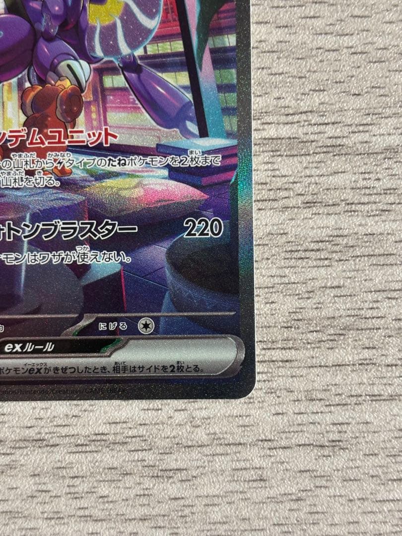 美品！新品未使用！ミライドンex(SAR)、コライドンex(SAR) セット！