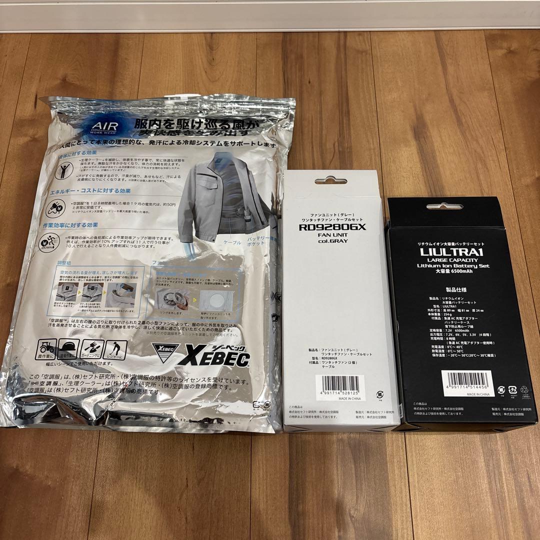 【未使用品】 XEBEC ジーベック 空調服 ファン バッテリー セット
