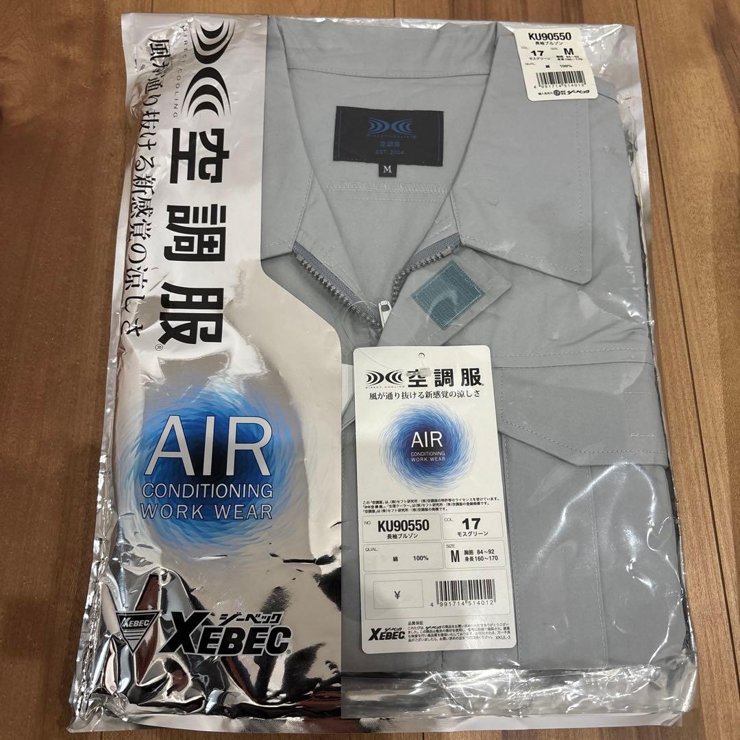 【未使用品】 XEBEC ジーベック 空調服 ファン バッテリー セット