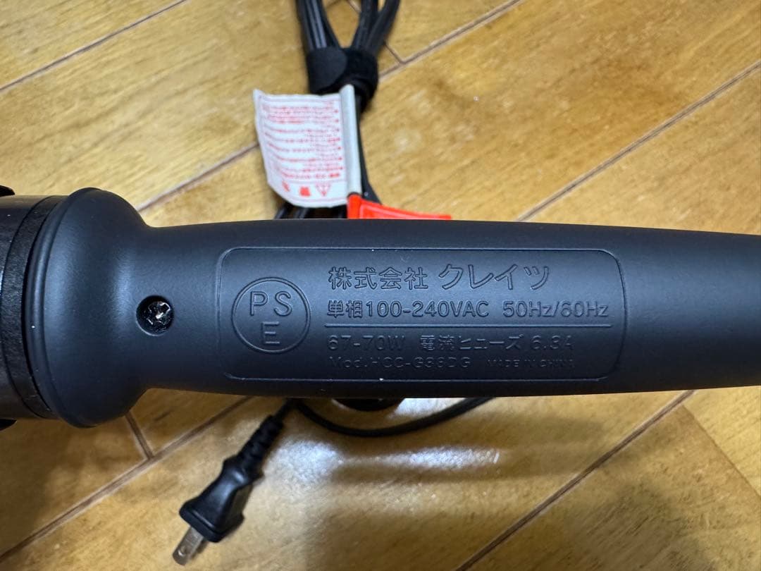 マグネットヘアプロ カールアイロン 38mm
