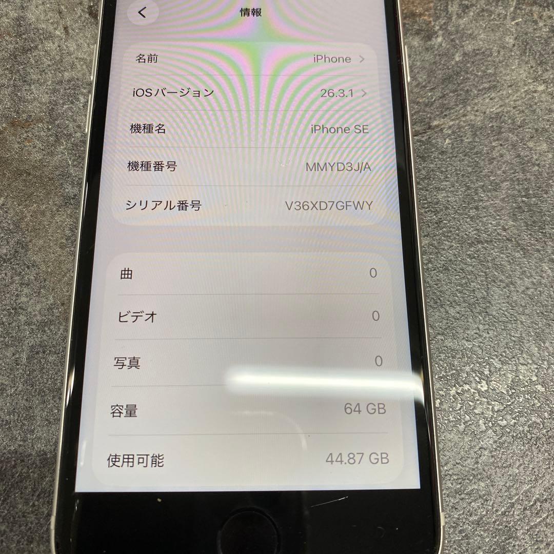 ③iPhone SE 第3世代 MMYD3J/A スターライト 64GB