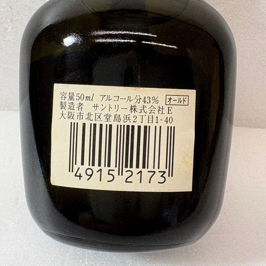 未開栓【サントリーウィスキー/ミニボトル ５本】古酒 山﨑他…