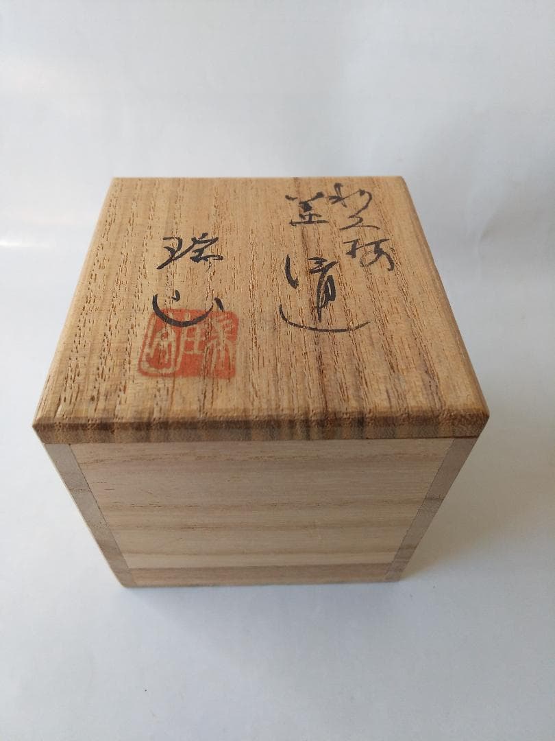 青釉 利休梅 蓋置 加賀瑞山 作 瑞山 茶道具 茶器 逸品 共箱 新品 未使用品