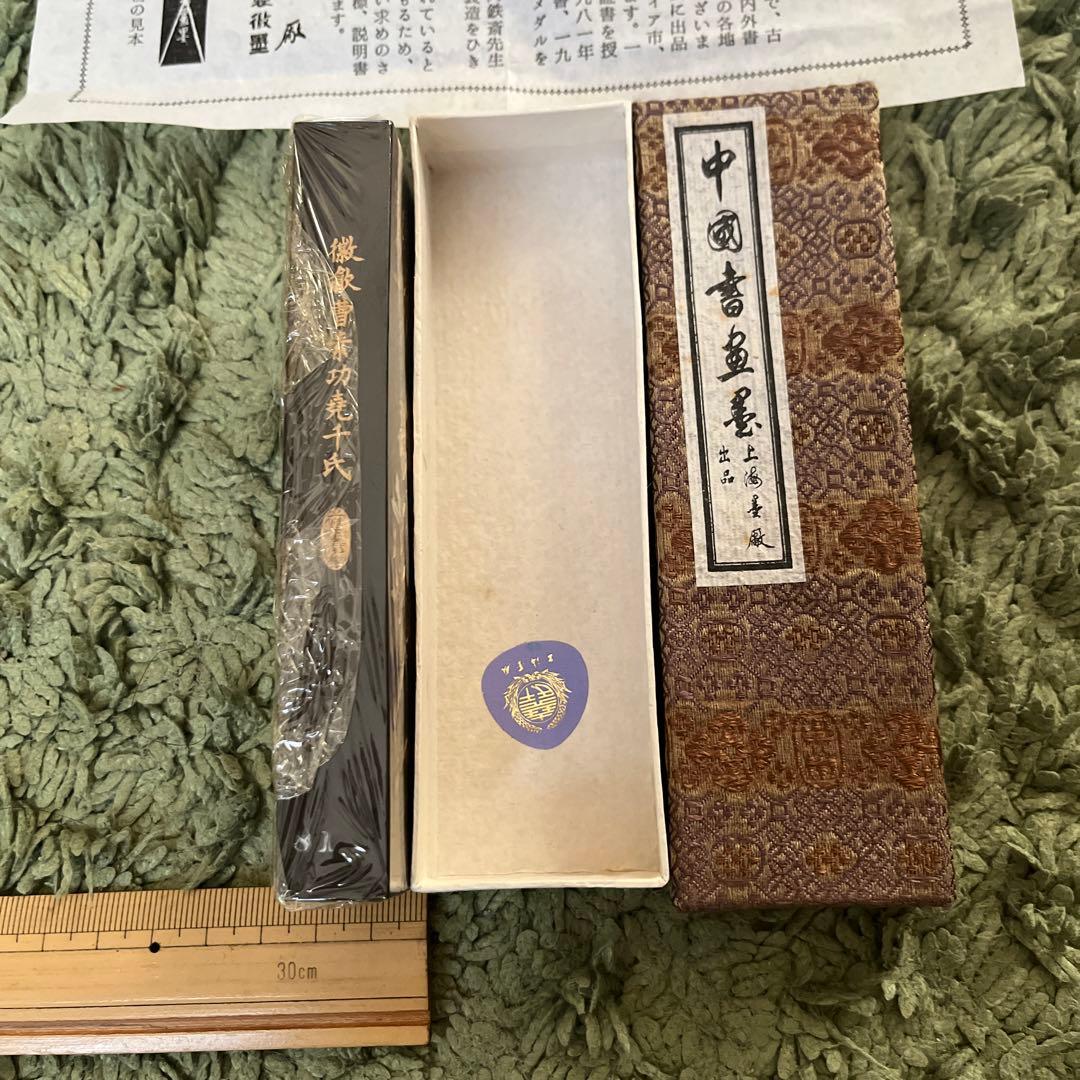 中国墨特大サイズ