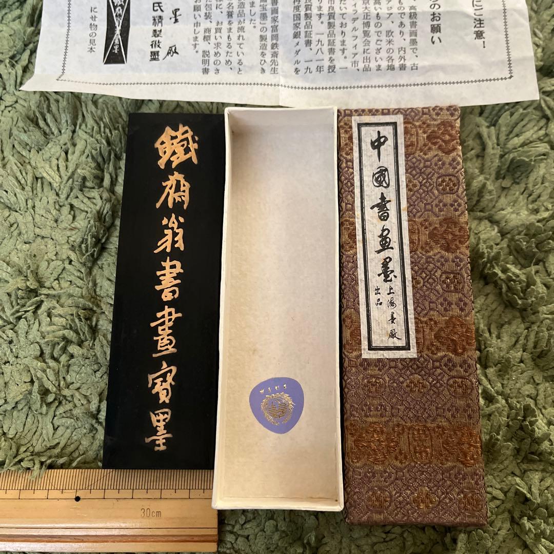 中国墨特大サイズ