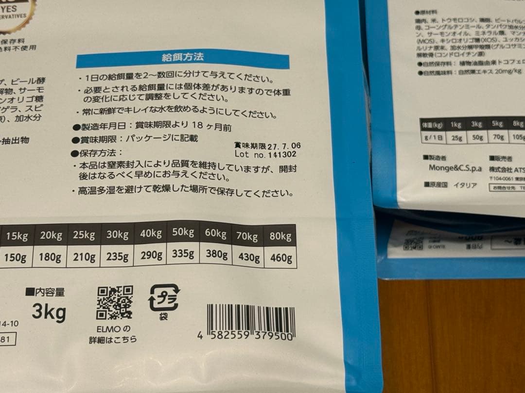 【ELMOリッチインチキン】成犬用 5.4Kg
