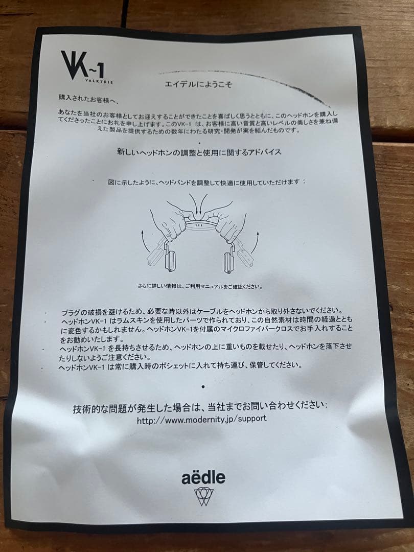 aëdle VK-1 高性能　ヘッドフォン　エイデル　Aedle エーデル