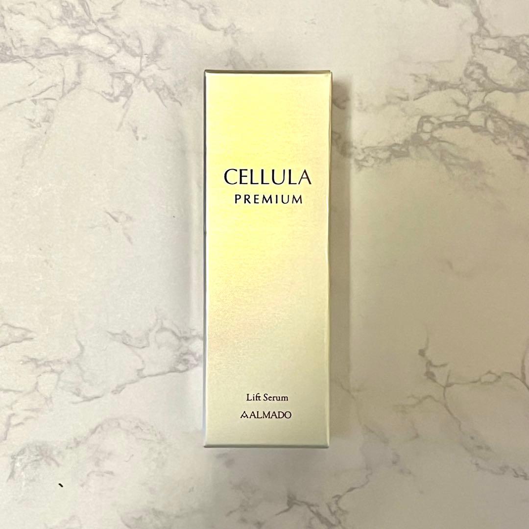 アルマード チェルラー プレミアム リフトセラム 15m