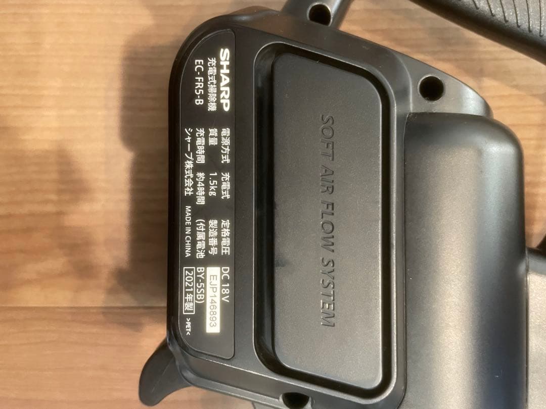 シャープ掃除機　EC-FR5-B