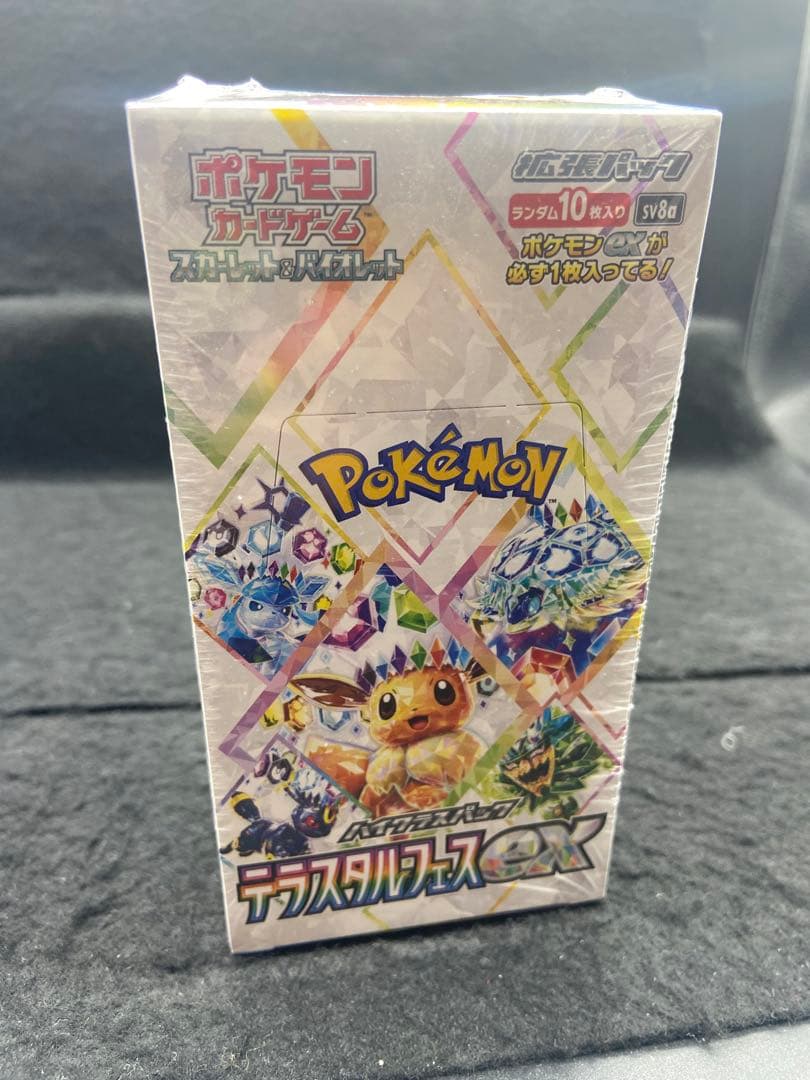 マ*ス様 テラスタルフェスex シュリンク付き　未開封　 1ボックス