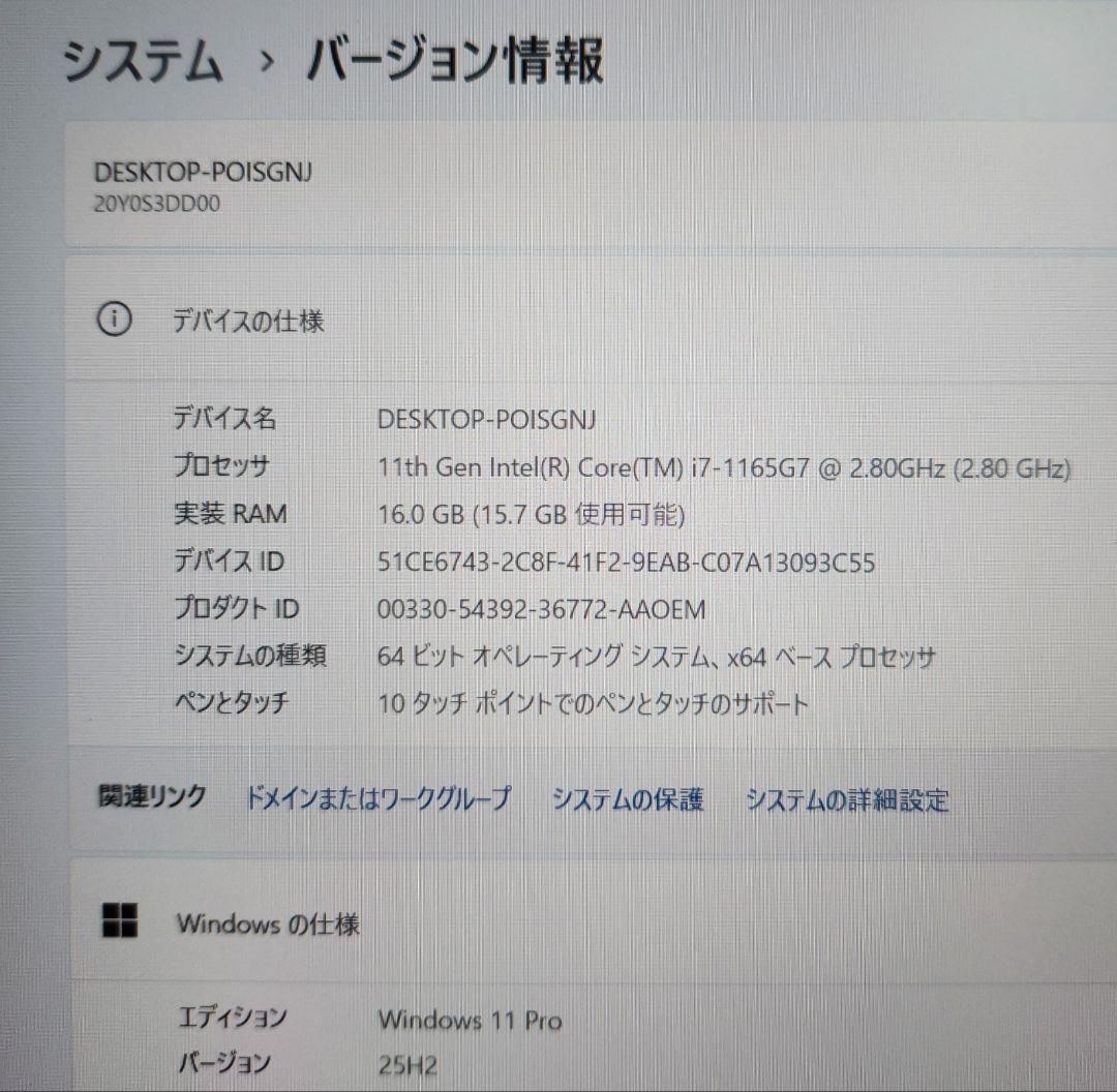 Lenovo X1 YOGA 第11世代Corei7 16GB 256GB