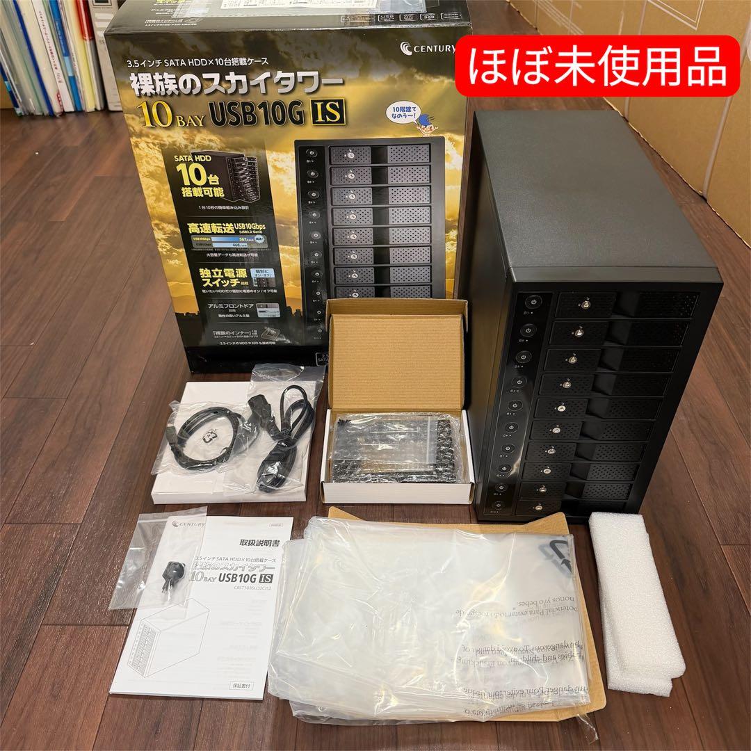 美品 CENTURY 裸族のスカイタワー 10Bay USB10G IS