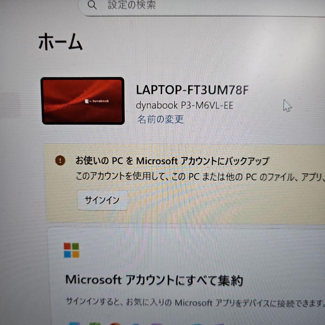 dynabook ノートPC P3M6VLEE 12世代 Core i5