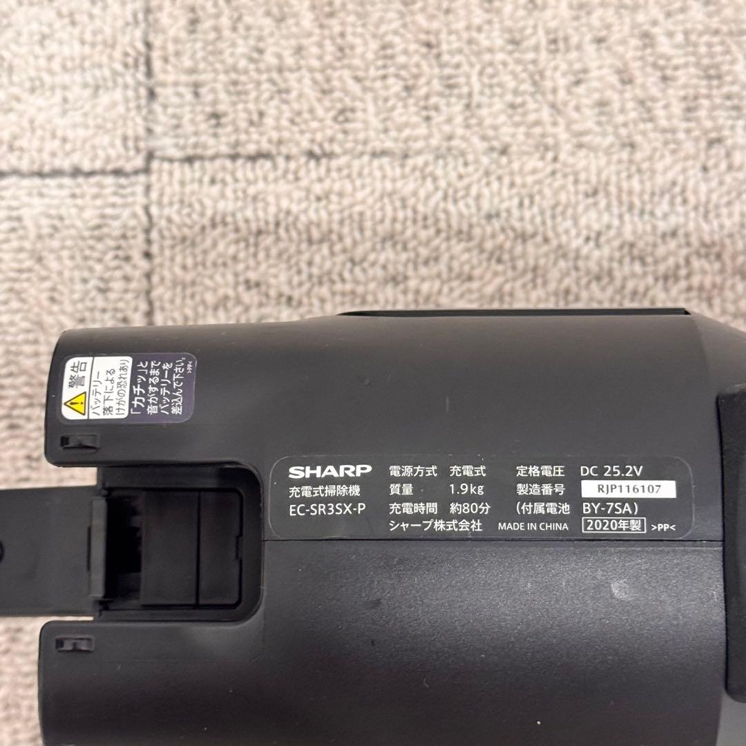 【kawa】SHARP スティッククリーナー EC-SR3SX充電器