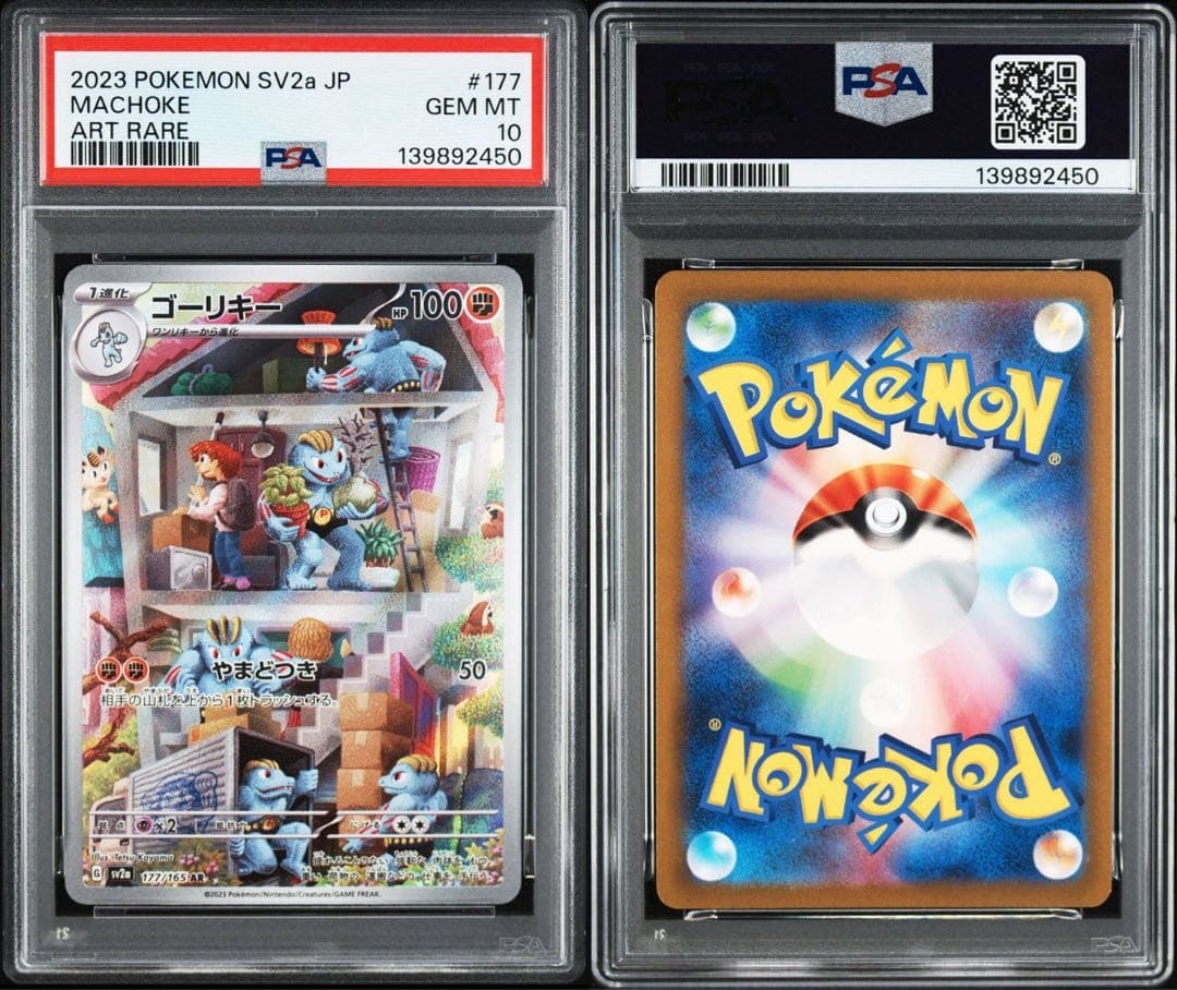 【PSA10】ゴーリキーAR 151