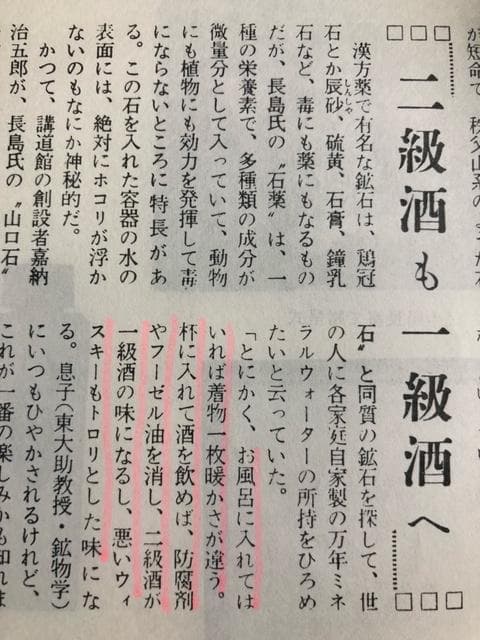 ホルミシス　確実体感！ 中2枚で特価　お風呂に温浴器　4Mシート