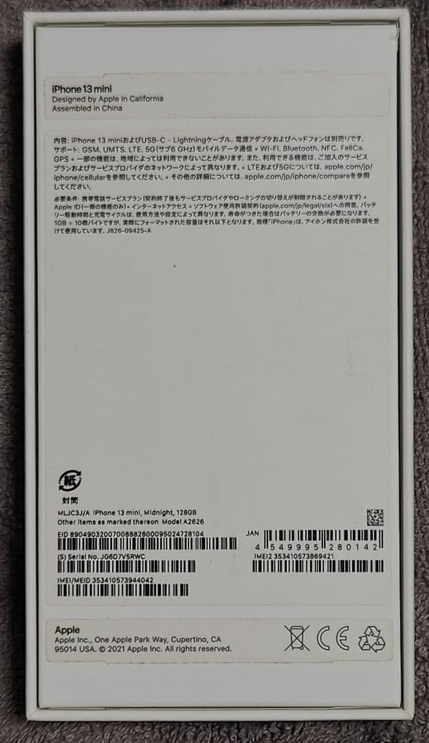 スマートフォン本体 Apple iPhone 13mini 128GB Midnight A2626