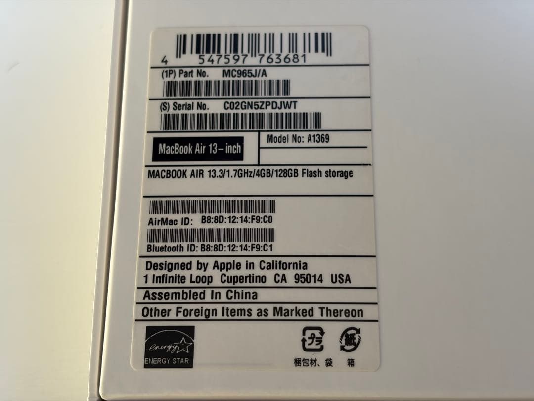 Macbook Air 13インチ 2011年 型番: A1369