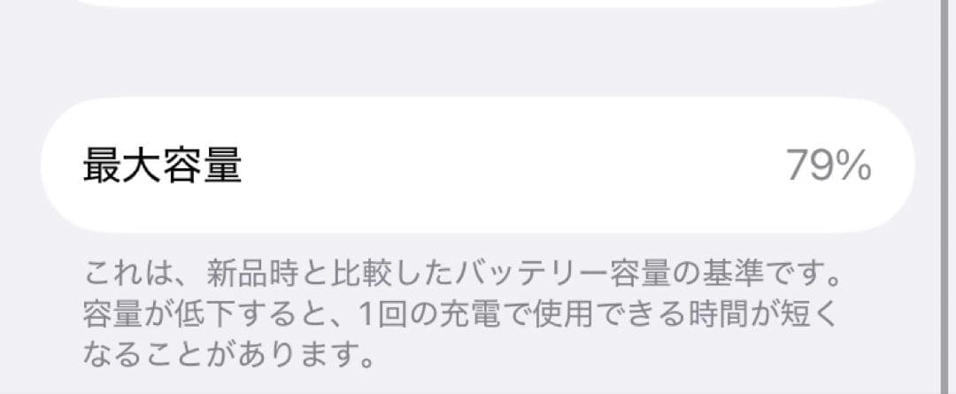 iPhoneSE3 第三世代 256GB ホワイト スターライト 本体
