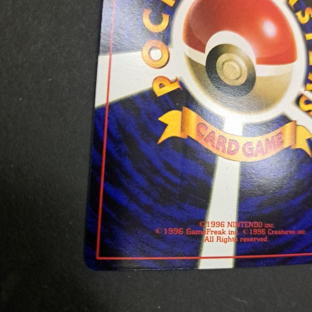 ポケモンカード旧裏　カスミのメノクラゲ