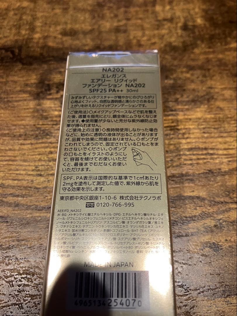 エレガンス エアリーリクイッド ファンデーション NA202 サンプル付き