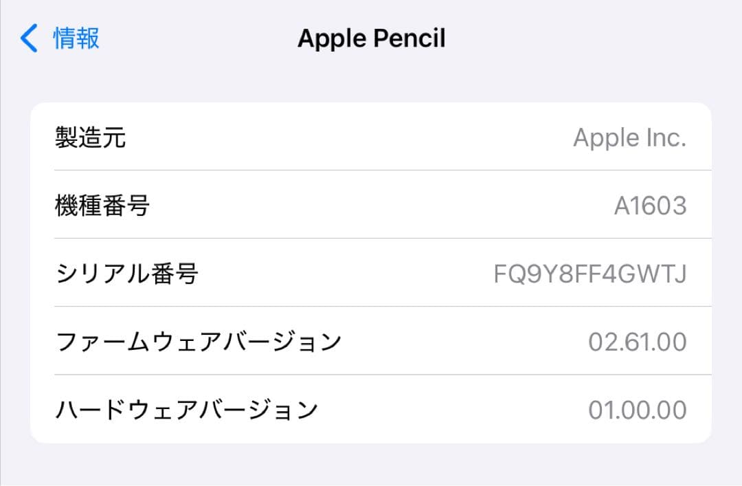 美品　動作確認済み　Apple Pencil 第1世代　V9
