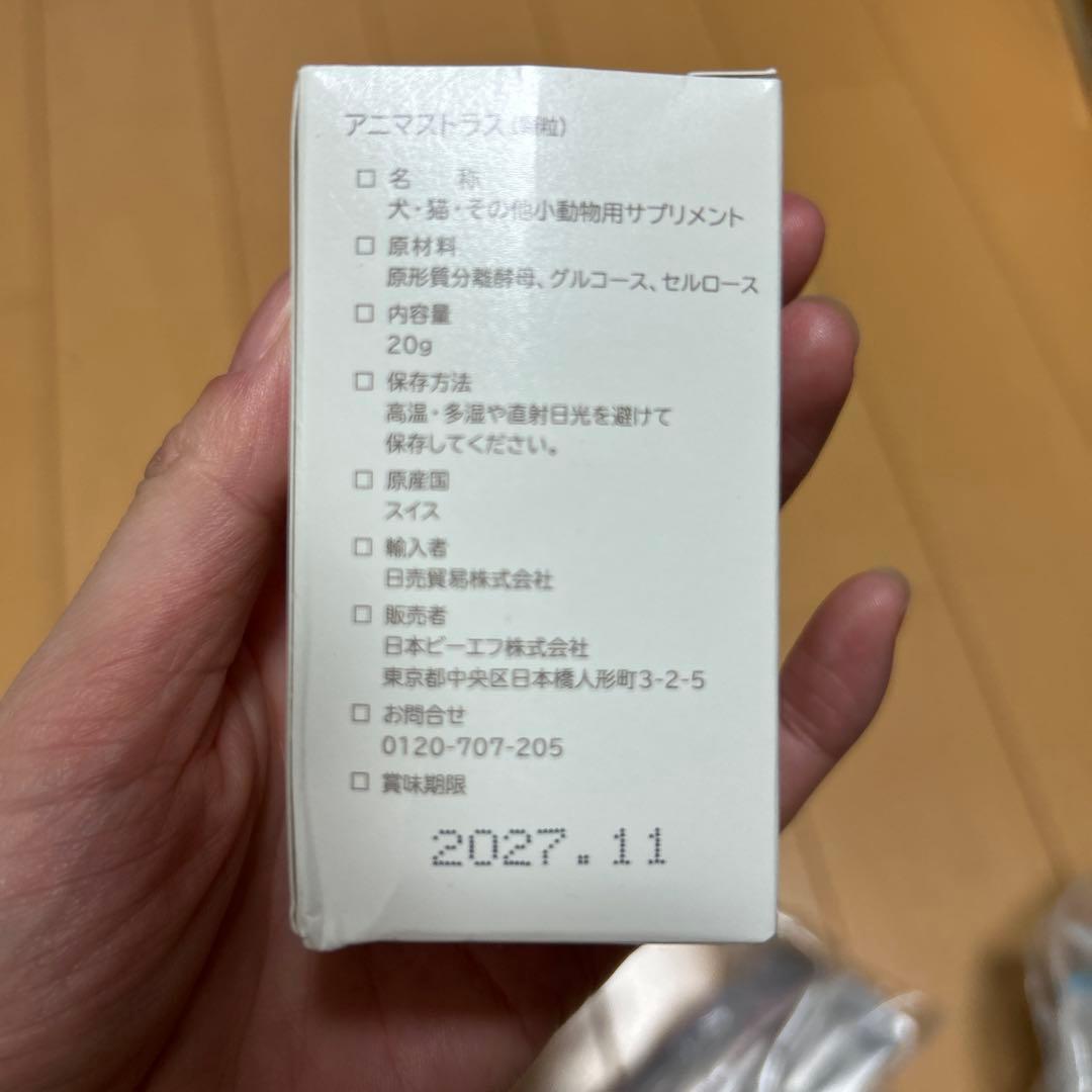 うさぎのきわみ　ライフサポート　トロピカルフルーツ　アニマストラスト　粒　液体