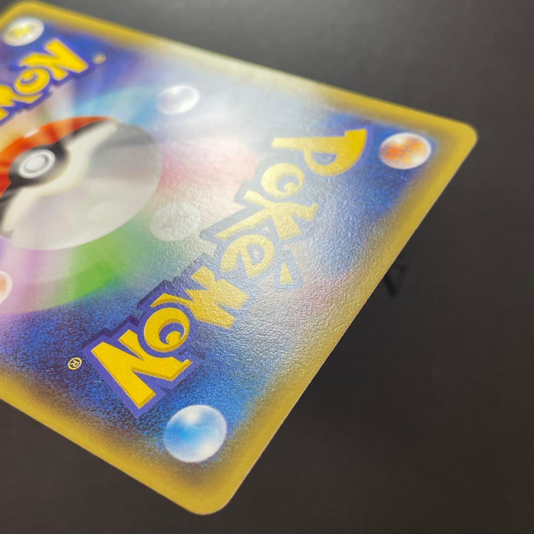 希少 ポケモンカード ピカチュウ ともだちのわ wagon 東日本 東北