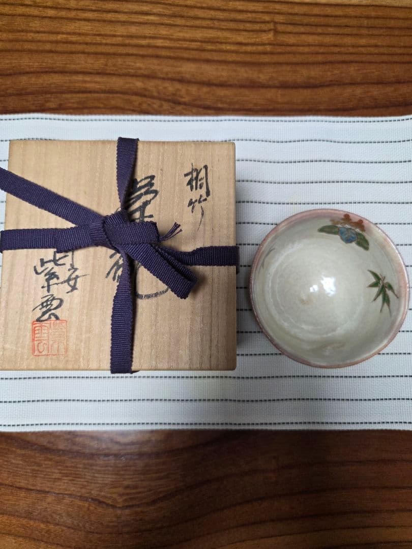 お抹茶　お茶碗　紫雲造り