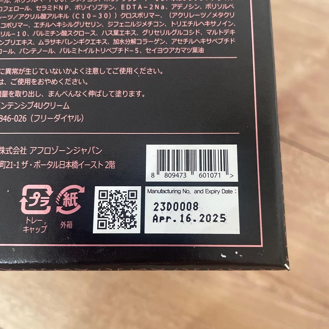 ルビーセル 4Uクリーム