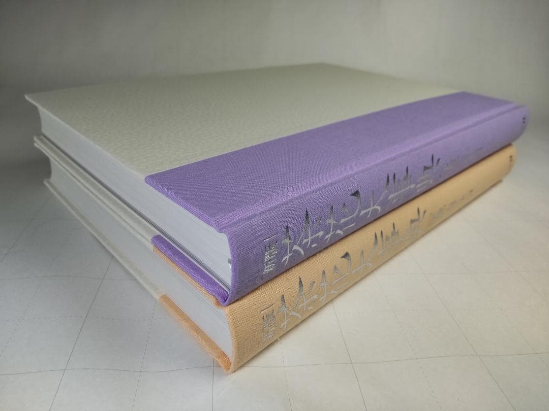 新版 茶花大事典　上・下巻２冊セット　塚本洋太郎／監修　淡交社