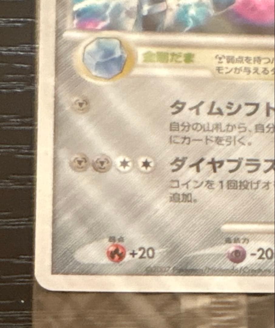 ポケモンカード プレイヤーズ プロモ ディアルガ 未開封