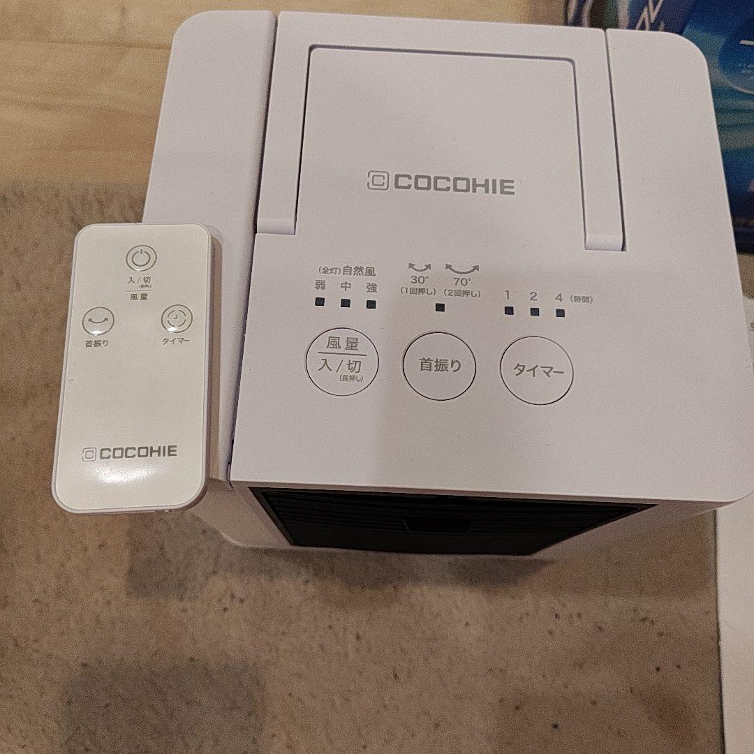 COCOHIE R7 冷却機 リモコン付き