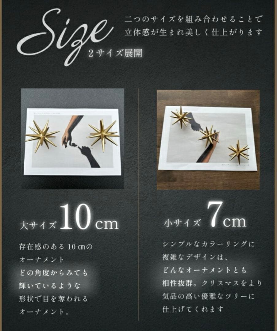 ベツヘレムの星型オーナメント S